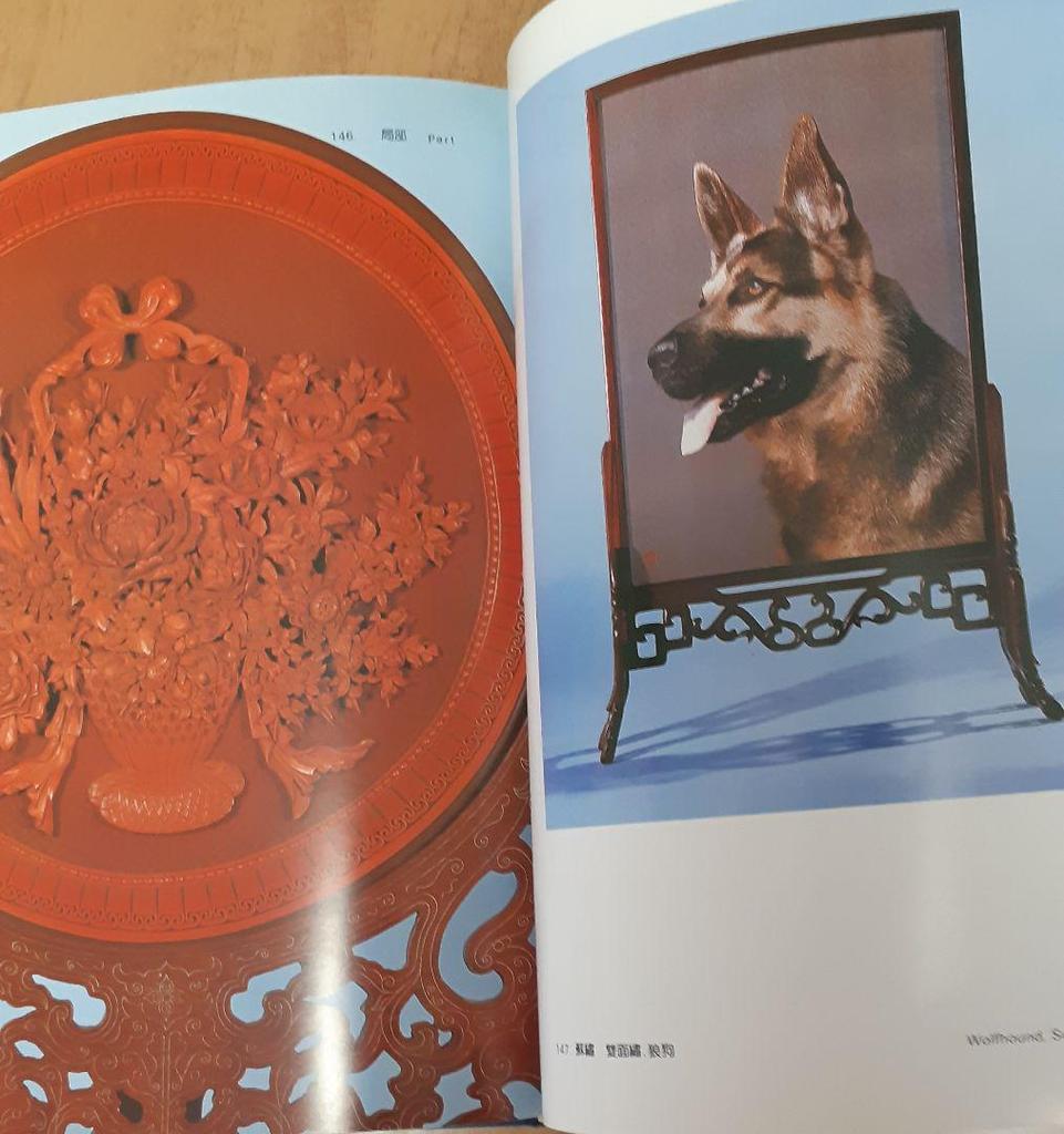 [Б/У] Книга китайского искусства Татезо Куриозиты Музей китайских ремесел Всего 204 страницы