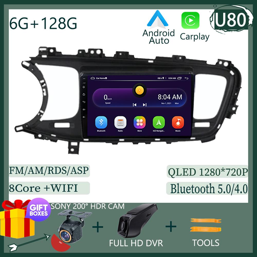 Android 14 Для KIA Optima K5 2013-2015 5G Wi-Fi BT Автомагнитола Беспроводной Carplay Авторадио Сенсорный экран Радио DSP Без 2DIN DVD