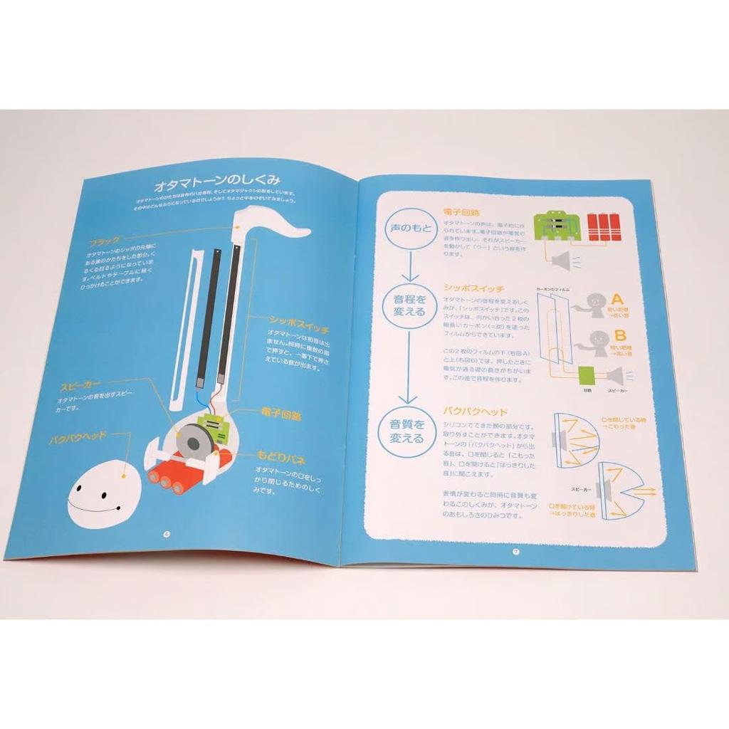Книга, которая позволит вам играть на отаматонэ с помощью Doremi Seal Maywa Denki / Co., Ltd.