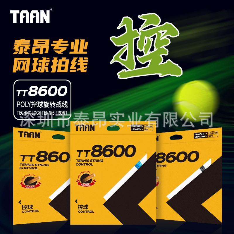 TAAN TT8600 Высокополимерная Нейлоновая Струна для Тенниса Мощность Контроль Долговечность Одиночная Упаковка