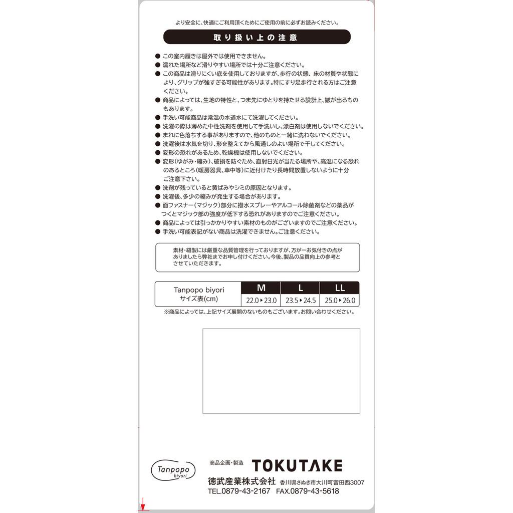 Tokutake Sangyo Мягкая подошва с креплением спереди и мягкой подошвой Wine MM Shoes Support Products Shoes