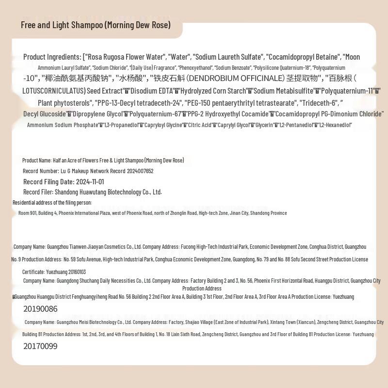 Ban Mu Hua Tian Morning Dew Rose Shampoo & Conditioner Set