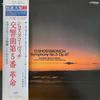 LP-пластинка ЕВГЕНИЙ СВЕТЛАНОВ, ГОСУДАРСТВЕННЫЙ СИМФОНИЧЕСКИЙ ОРКЕСТР СССР - Д.Шостакович, Симфония № 5 соч. 47 VIC3102 VICTOR 1983 Япония Классика
