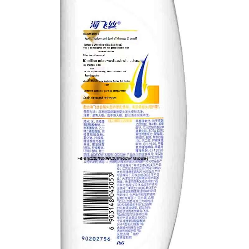 Head & Shoulders Refreshing Oil Control Anti-Dandruff Shampoo