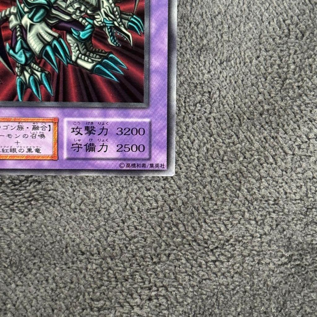 Использованная [Начальная] Черный Демон Дракон Yu-Gi-Oh Редкая Карта