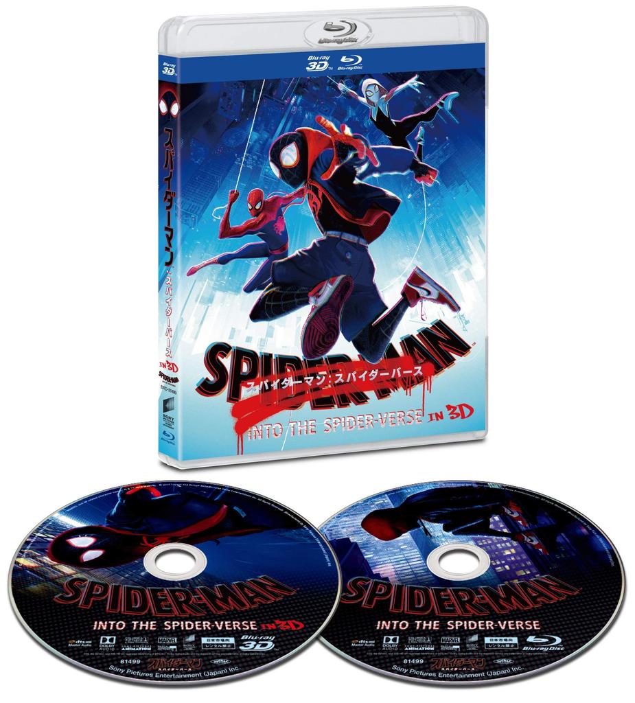 Spider-Man: Spider-verse IN 3D [Blu-ray]