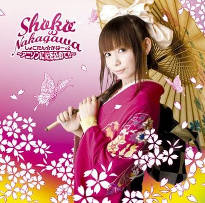 CD SHOKO NAKAGAWA - Shokotan Cover 2 SRCL66367,SRCL6 Sony Records 2007 Япония Аниме/Игра Б/У
