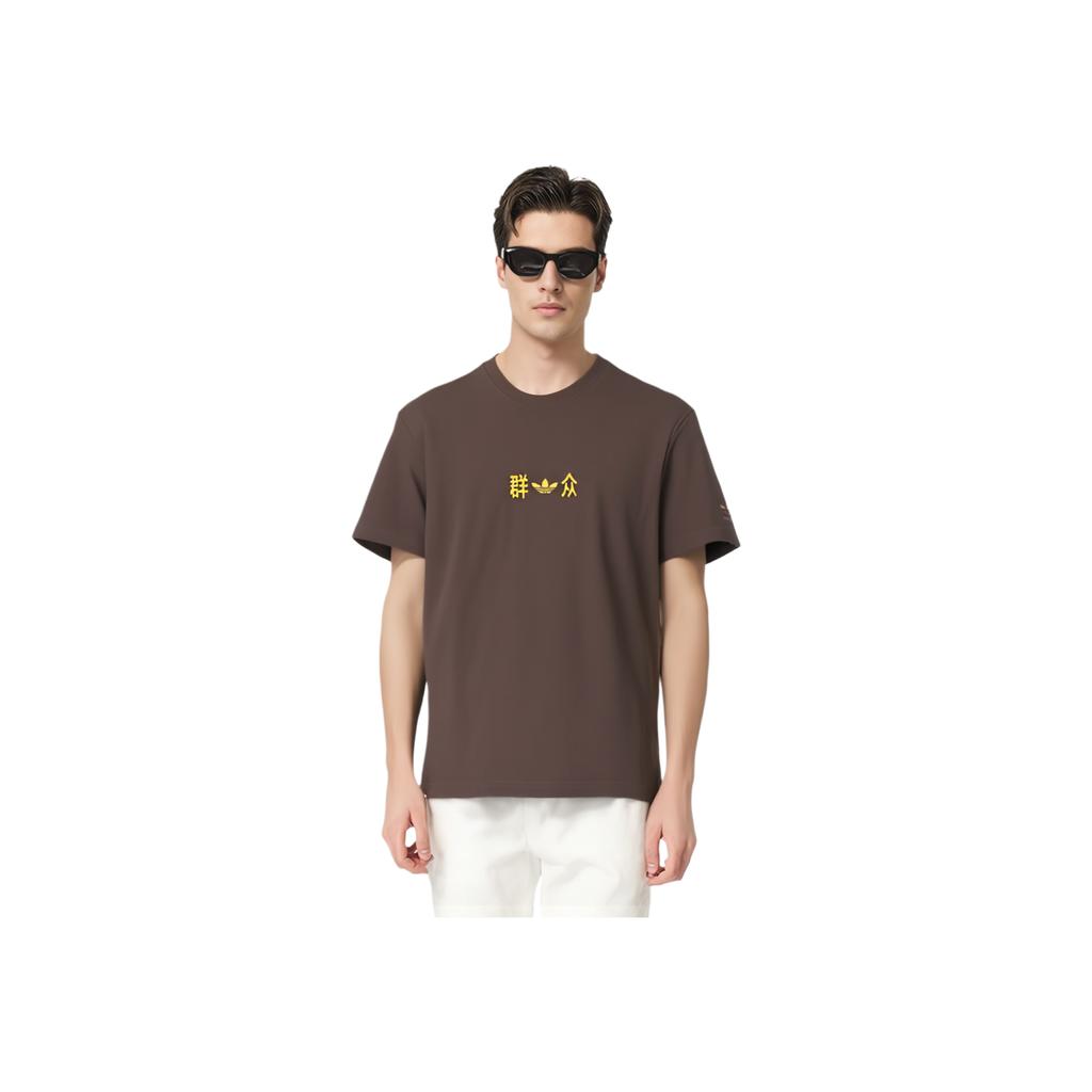 Adidas Originals Casual Round Neck Pullover Short Sleeve T-Shirt Men Tops Brown KC9807