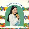 Виниловая пластинка АГНЕС ЧАН Daburyu ku atashino uta wo uta te k L4016W WARNER BROS. 1976 Япония Оби Японский Поп-Рок Б/у