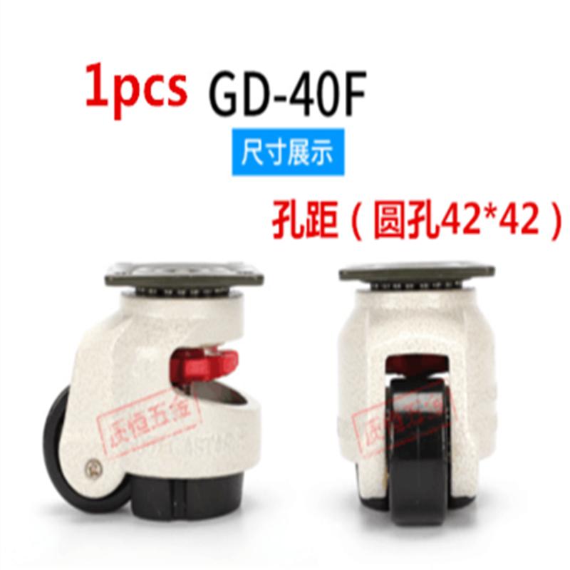 1PCS Level Adjustment Wheel/Casters,GD-40F,GD-60F,GD-80F,GD-100F Flat Support, ForHeavy Equipment ,Industrial Casters