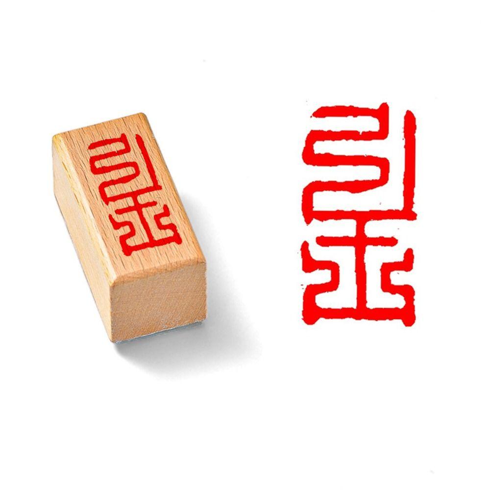 Штампы для самостоятельной каллиграфии, самонаносящиеся китайские каллиграфические штампы, офисные принадлежности