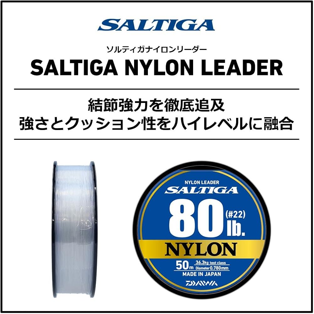 Нейлоновый поводок Saltiga 50м 170lb (#50) Прозрачная леска