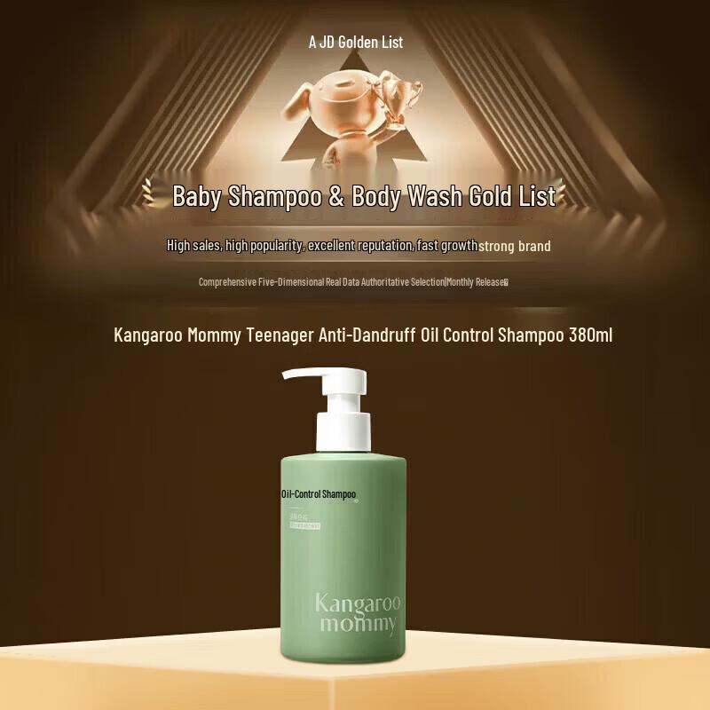 Kangaroo Mommy Teen Oil Control Anti-dandruff Shampoo