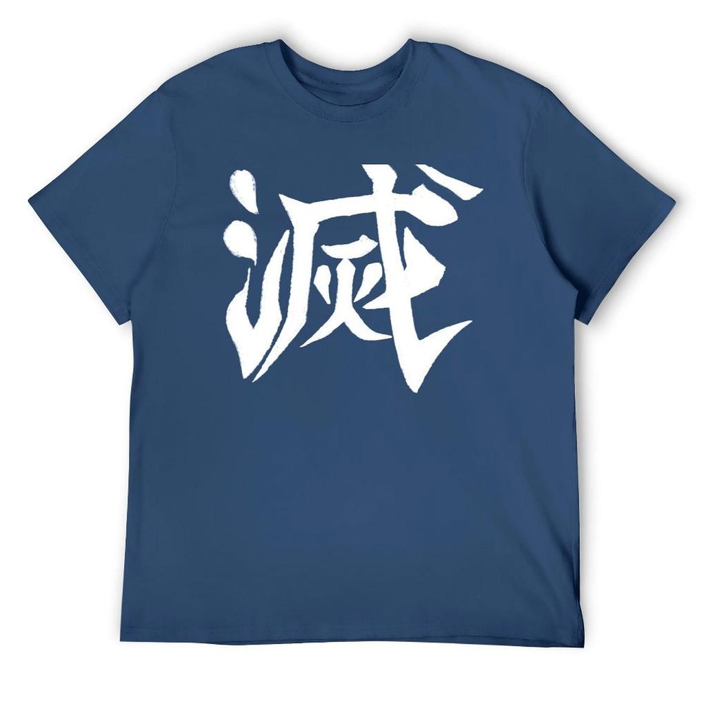 DESTROY // KANJI // DEMON SLAYER T-Shirt