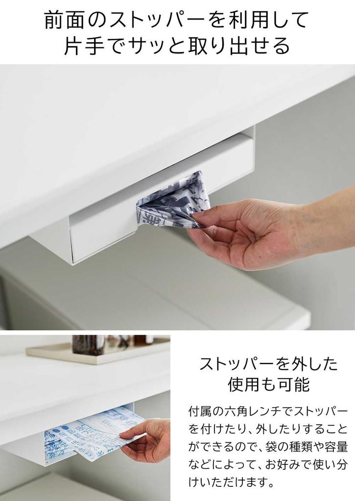Yamazaki Under-Shelf Kitchen Garbage Bag Holder (Set of 2) - Space-Saving, One-Hand Access for Garbage Bags, Tower, Black, 3776 X 2