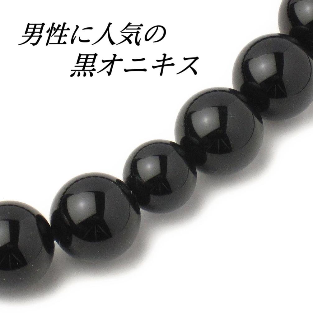 Японские молитвенные четки Nenjudo, натуральный камень, черный оникс, 22 бусины, с мешочком для бусин в комплекте