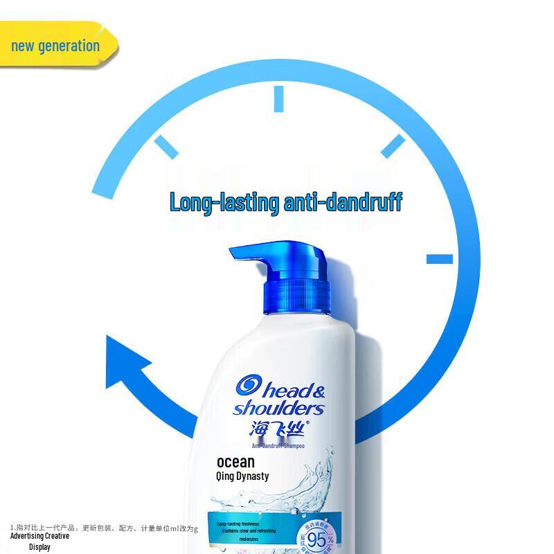 Шампунь против перхоти Head & Shoulders, Океанская свежесть