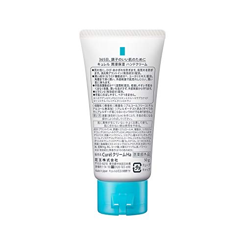 Curel Hand Cream 50g