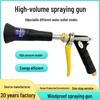 Adjustable High-Pressure Household Gardening Water Sprayer Gun