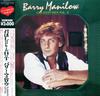 LP Пластинка BARRY MANILOW - Greatest Hits Vol 2 20RS53 ARISTA 1983 Япония Оби Поп