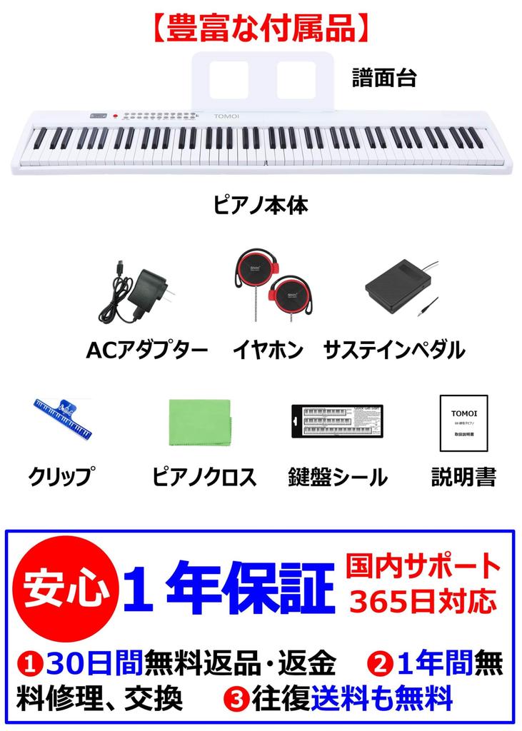 Foldable Optical Navigation App Linked Japanese Language Electronic Piano 88 Keys Light Guide Compact MIDI Sustain Pedal Music Stand Lightweight