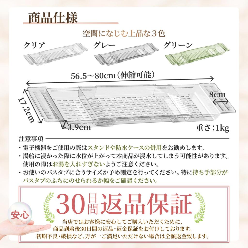 Bathtub Relaxing Bath Available In 3 with Surface [SILURE] Tray, Plate, YUITA, 56.5-80cm, Colors, Anti-slip (gray)