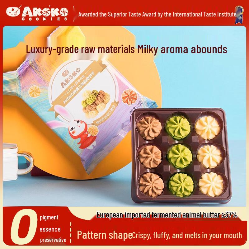 AKOKO Small Flower Butter Cookies