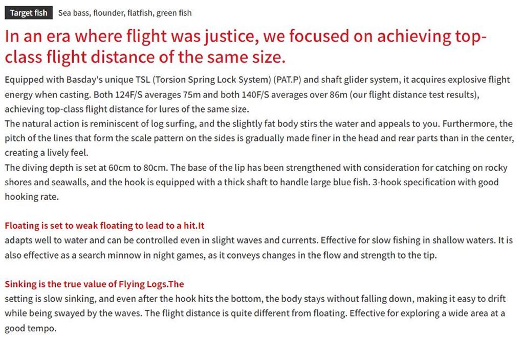 Bassday LOGS 140S Тонущая приманка P-250 (5185)