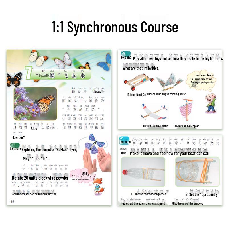 SuJiao Grade 2 Semester Science Experiment Kit: Butterfly Flight Materials