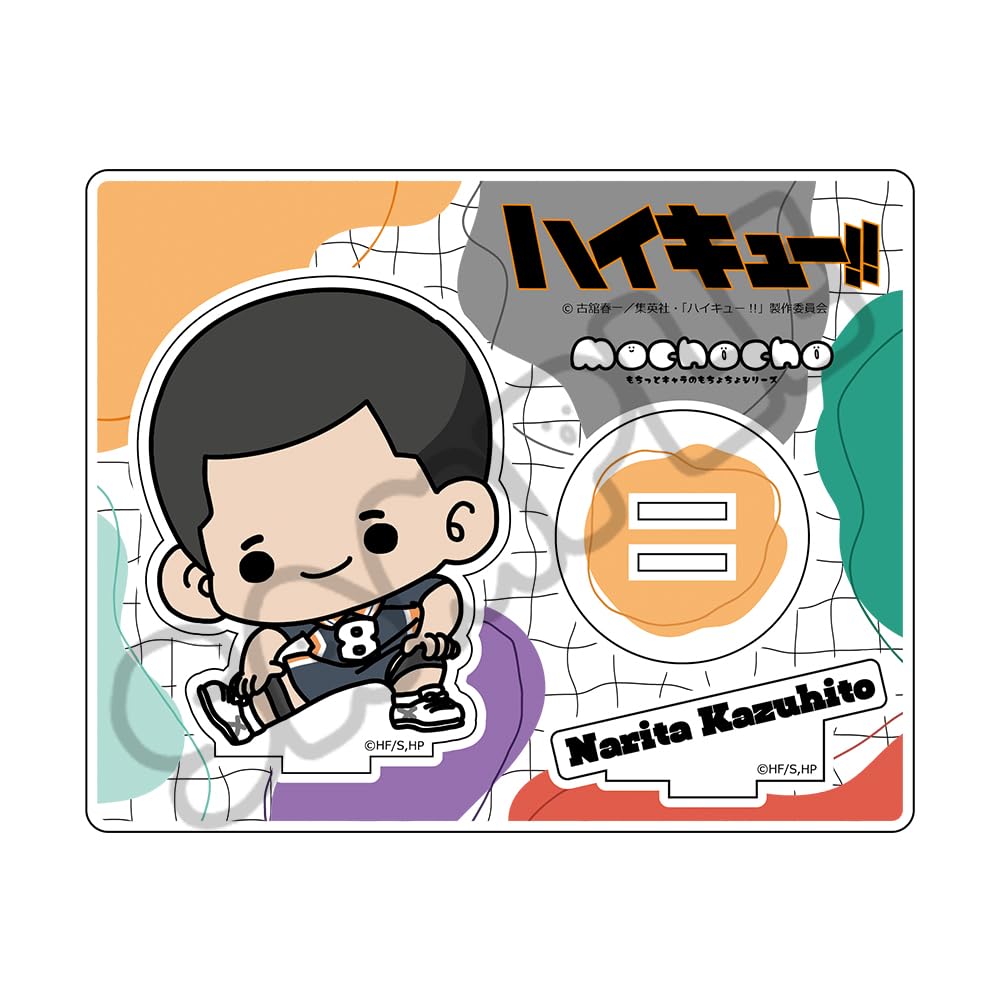 First Acrylic Stand M B "Haikyu!!" [Kazuhito Narita] Everyone's Mochocho!
