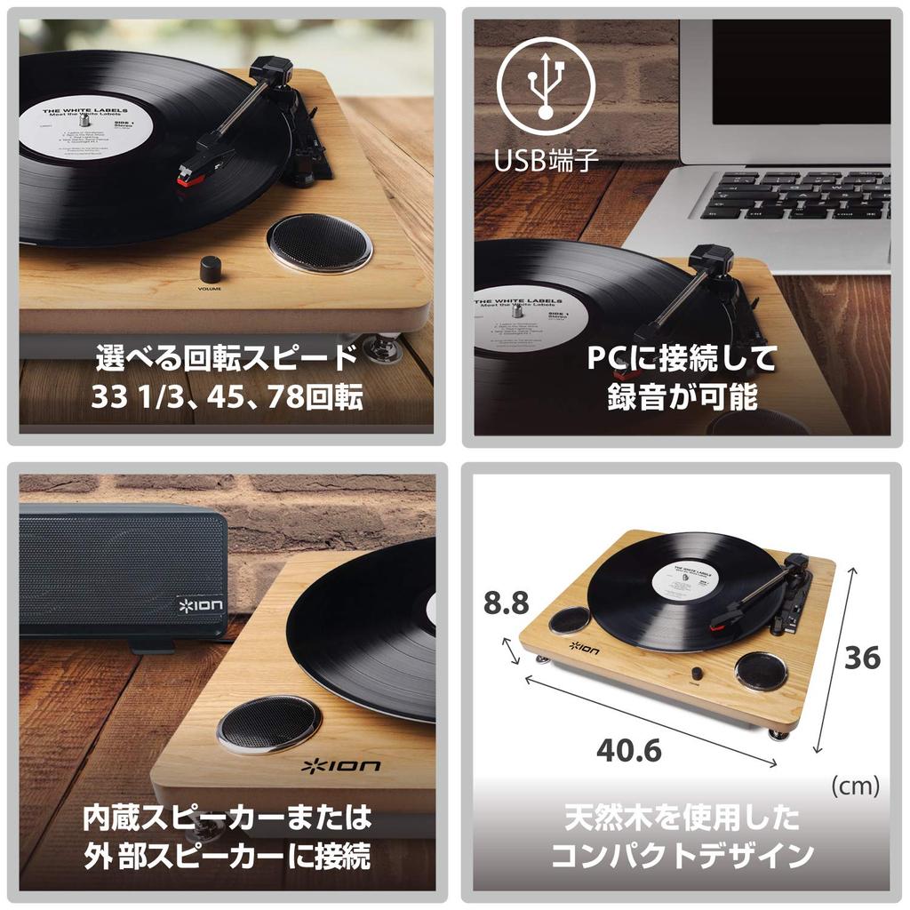 ION Audio Record USB Headphone Record Sound On PC Via USB Wood ION Archive LP Player, Terminal, Built-in Speaker, Connection, Grain,