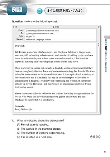 [Новый формат вопроса] TOEIC L&R Test Ultimate Seminar Часть 7