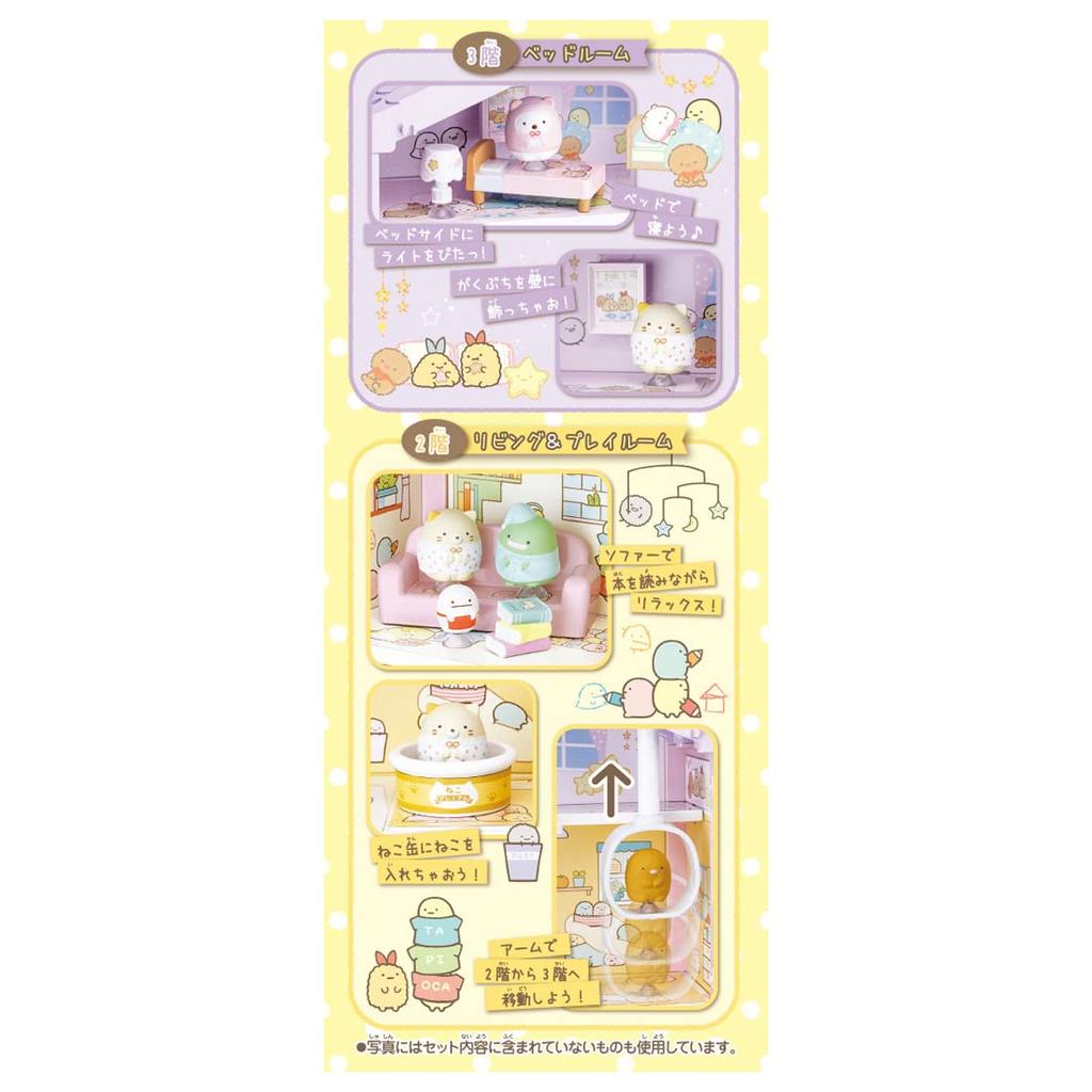 Sumikko Gurashi Tsukki Sumikko House Wonderful Home of Your ~A Dreams~
