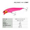 Shimano Seabass Lure Minnow Exsence Agake 95F Jet Boost 018 Matte Pink XM-195Q