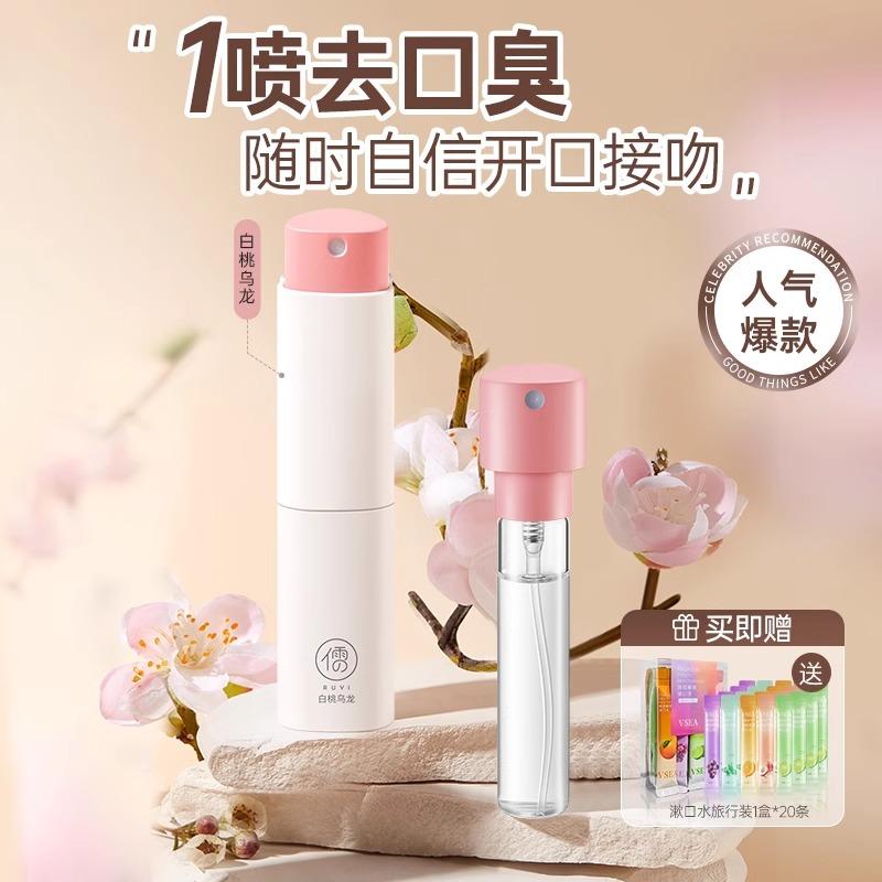 [Two packs of free travel gargle] Ruyi probiotic breath freshener spray fruity oral preparation durable