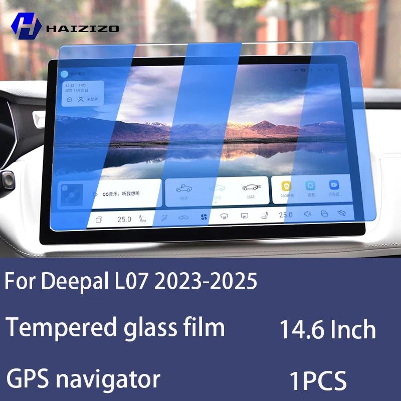 Для Deepal L07/SL03 -2025 Закаленное Стекло Автомобильный Навигационный Экран Защитная Пленка Панель Приборов Монитор Экран Защитная Пленка для Модификации