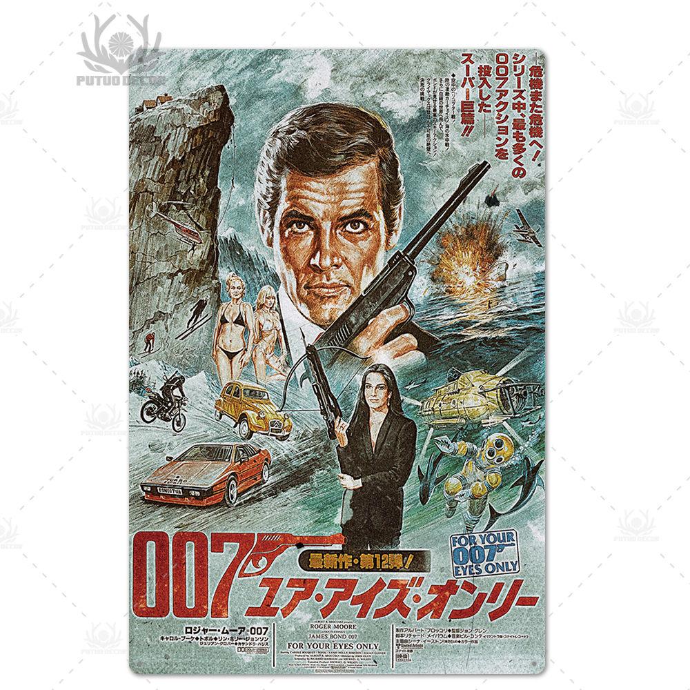 Putuo Декор 007 фильм металлический постер ретро классический фильм металлическая жестяная вывеска металлическая винтажная Настенный декор для бара, паба, клуба, мужская пещера