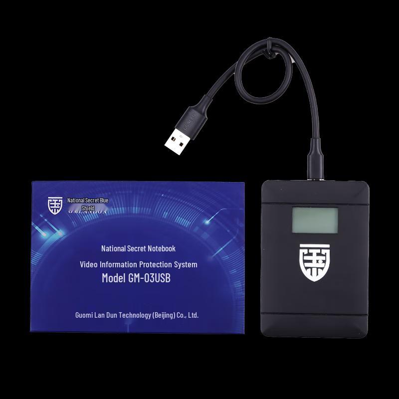 GMLANDON GM-03 Video Information Protection System