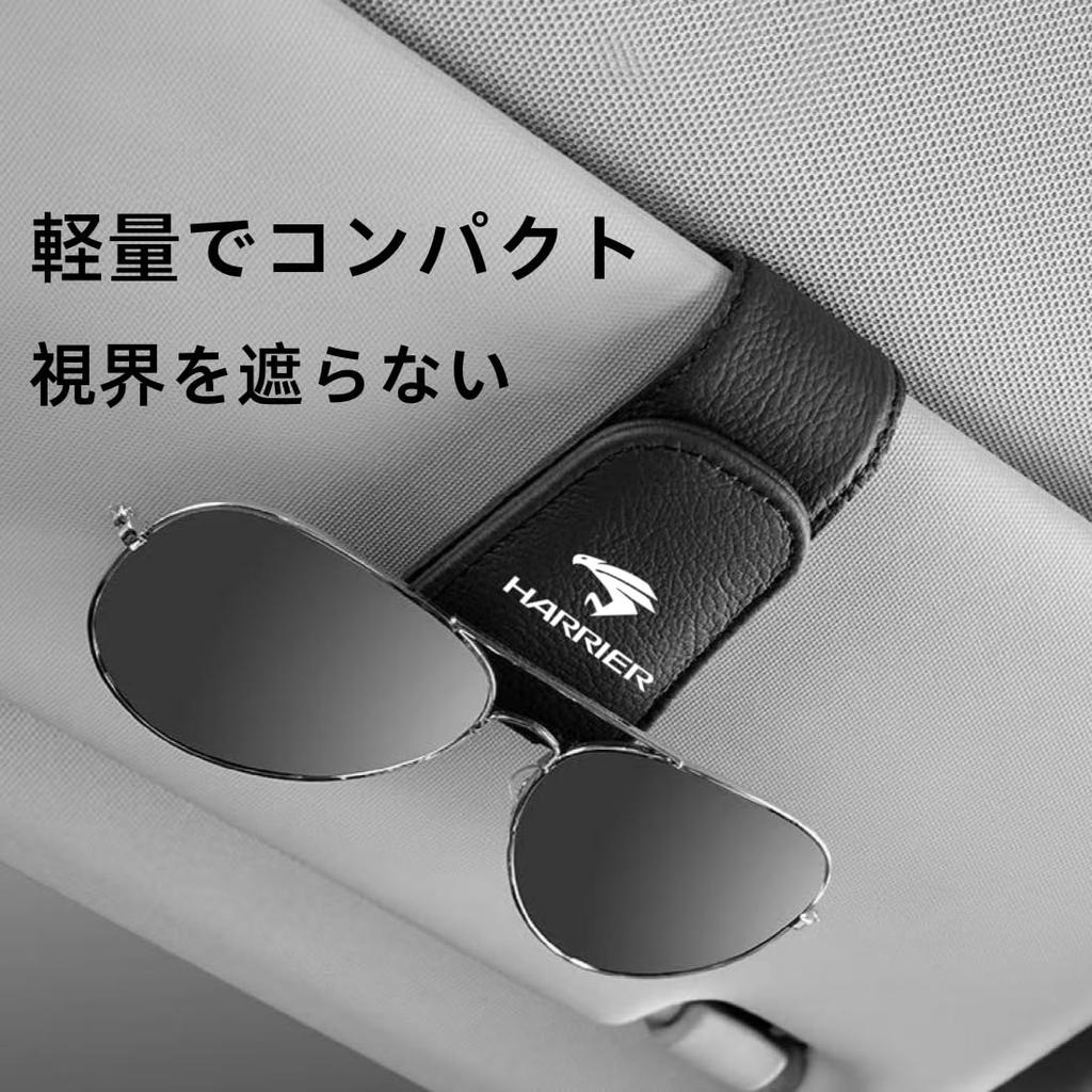 Sunglasses Holder with HARRIER Compatible with Harrier and Z Leather Package Includes Ticket and Card Leather Sunglasses and Easy 1 Piece Compatible