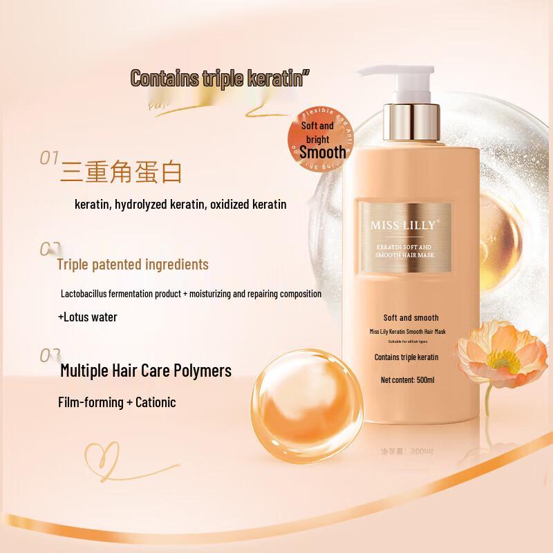 Мисс Лилли Кератиновая Разглаживающая Маска для Волос