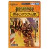 TAKARA TOMY Duel Masters TCG DM25-BD1 Dream Hero Deck, Book of Borshack
