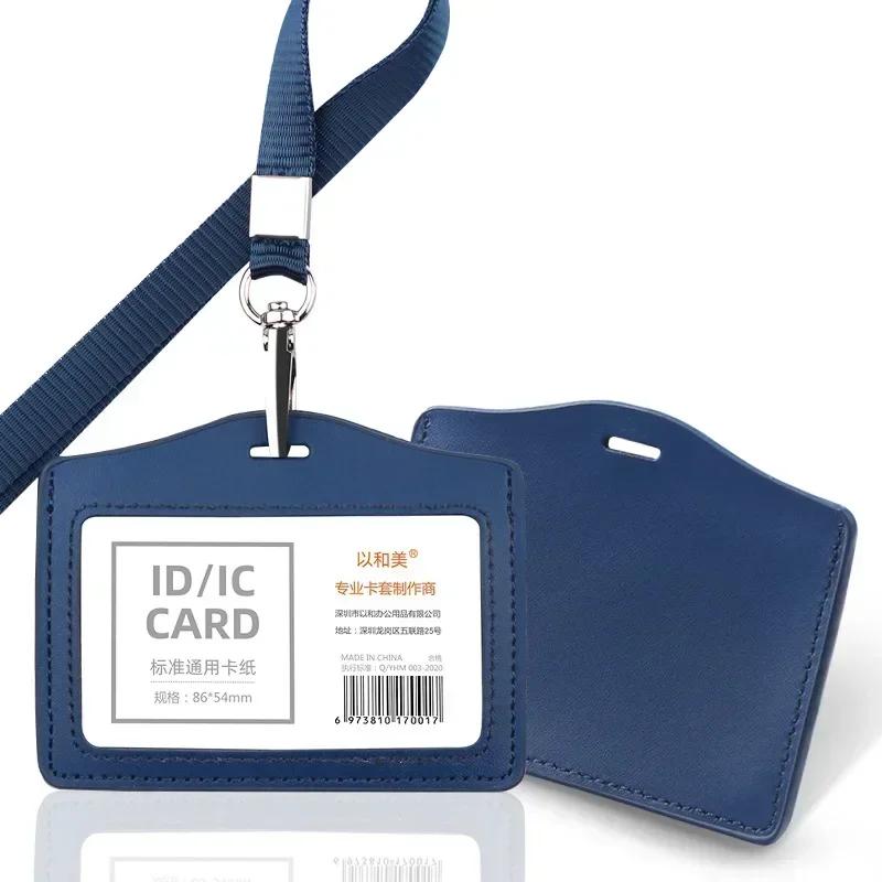 Держатель для ID-карты Однотонный кожаный бейдж-шнурок для держателя карты работника Держатель для бейджа с именем Канцелярские принадлежности