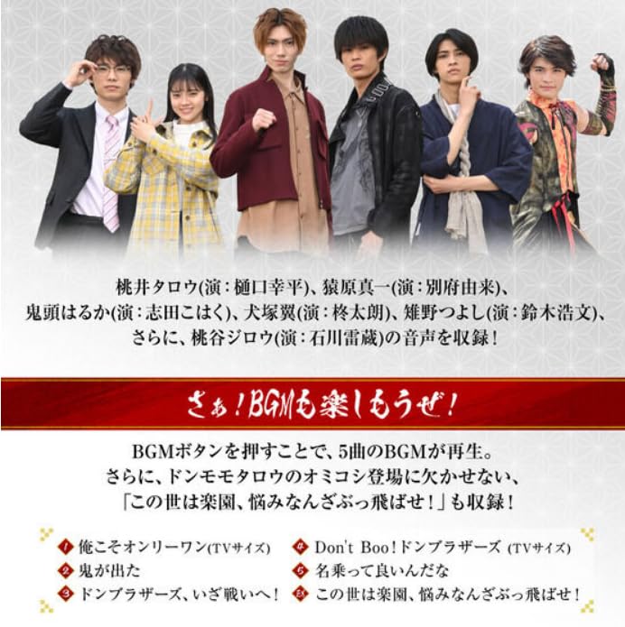 Bustaro Sentai Don Brothers Don Blaster поставляется с бонусом за раннюю покупку Gear King В 208 мм x Ш x Г - ПАМЯТНОЕ ИЗДАНИЕ - "Robotarou Auger" примерно. ок.