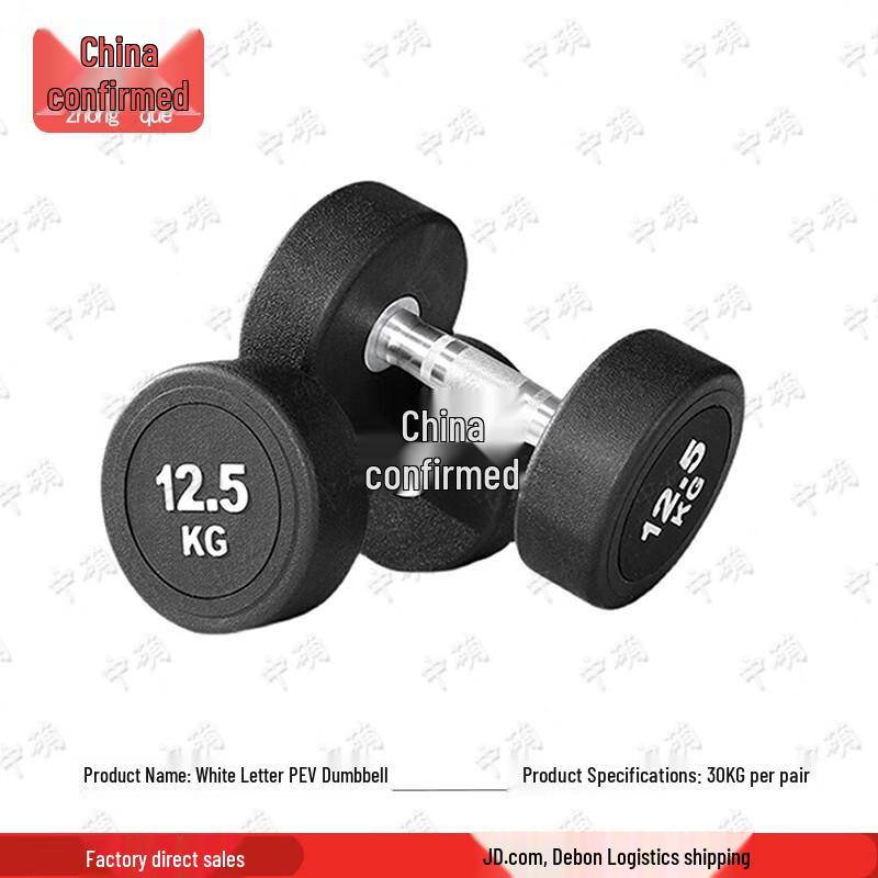 Zhongque Fixed Rubberized Dumbbells