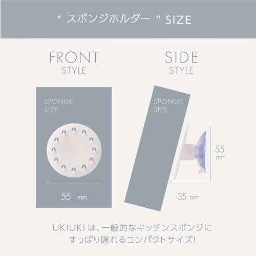 [Yasho Shoji Official] UKIUKI SHU-01S Floating Sponge Holder (Greige X 2)