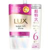 LUX Кондиционер для волос Super Rich Shine Moisture, сменный блок 1690 г