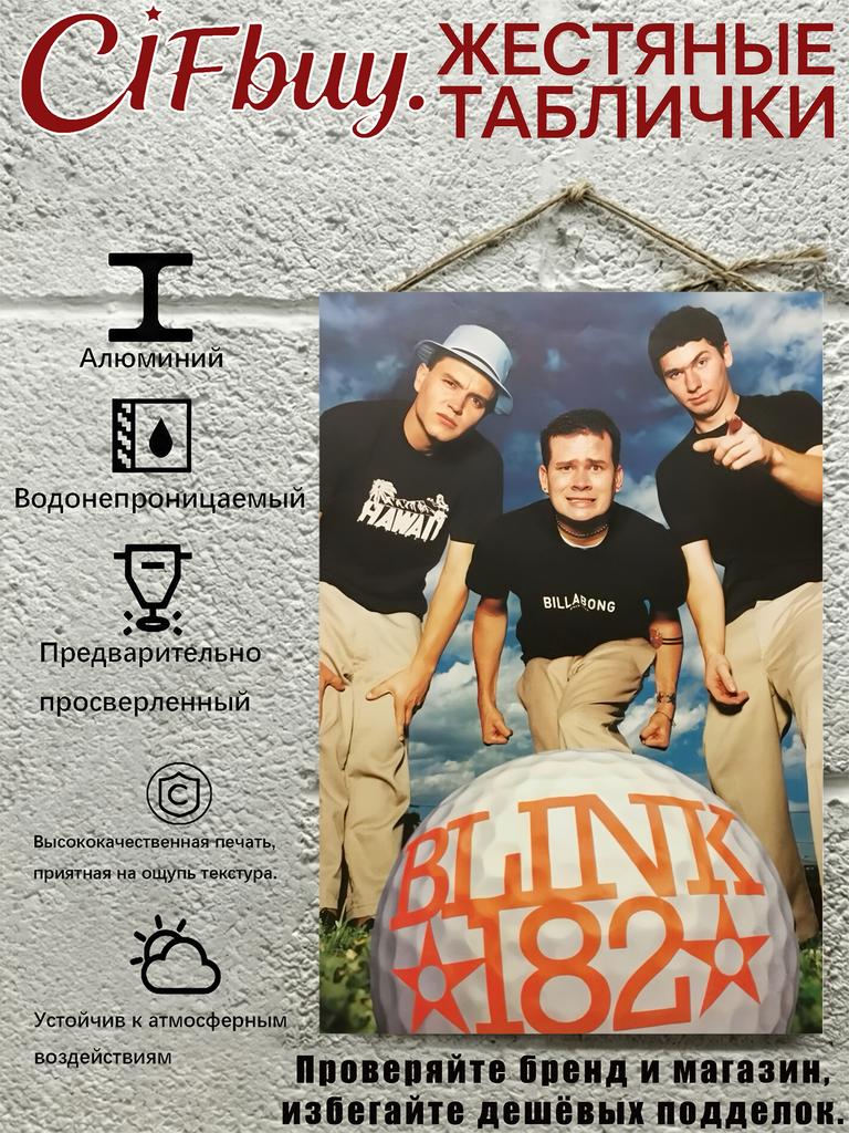 Blink 182 Металлическое Настенное Искусство Панк-Рок Постер Декор Барной Комнаты