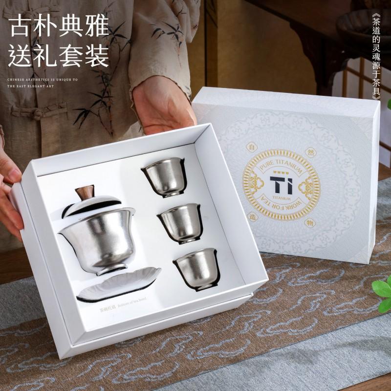 Premium Pure Titanium Tea Set With Gaiwan 3 Cups Modern Minimalist Kung Fu Ware Gift