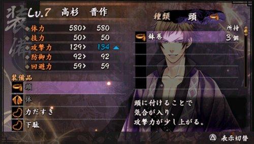 Urakata Hakuouki [Ограниченное издание] [Японский импорт]