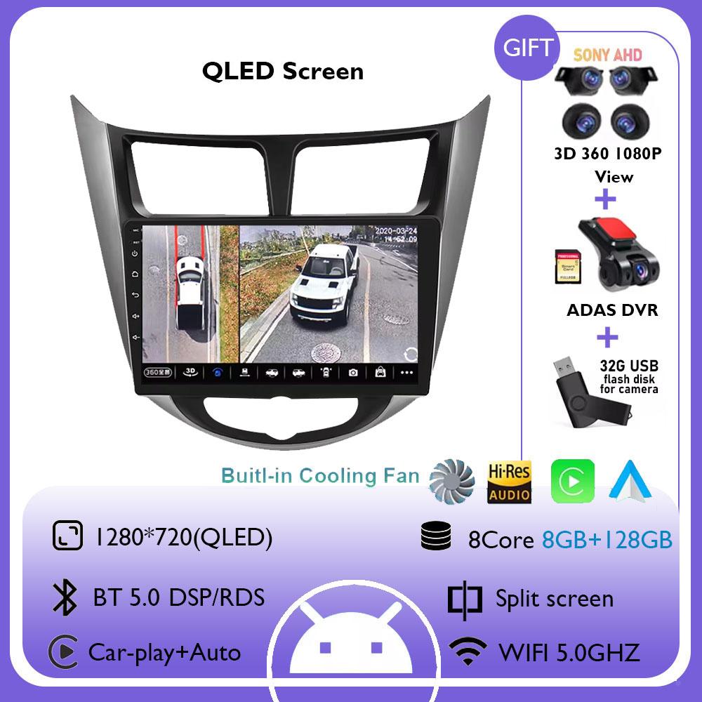 Автомагнитола Android 14 для Hyundai Solaris Verna Accent 1 2010 - 2016 Мультимедийный видеоплеер Навигация GPS CarPlay Auto Головное устройство